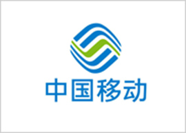 濟(jì)南保安公司中國移動